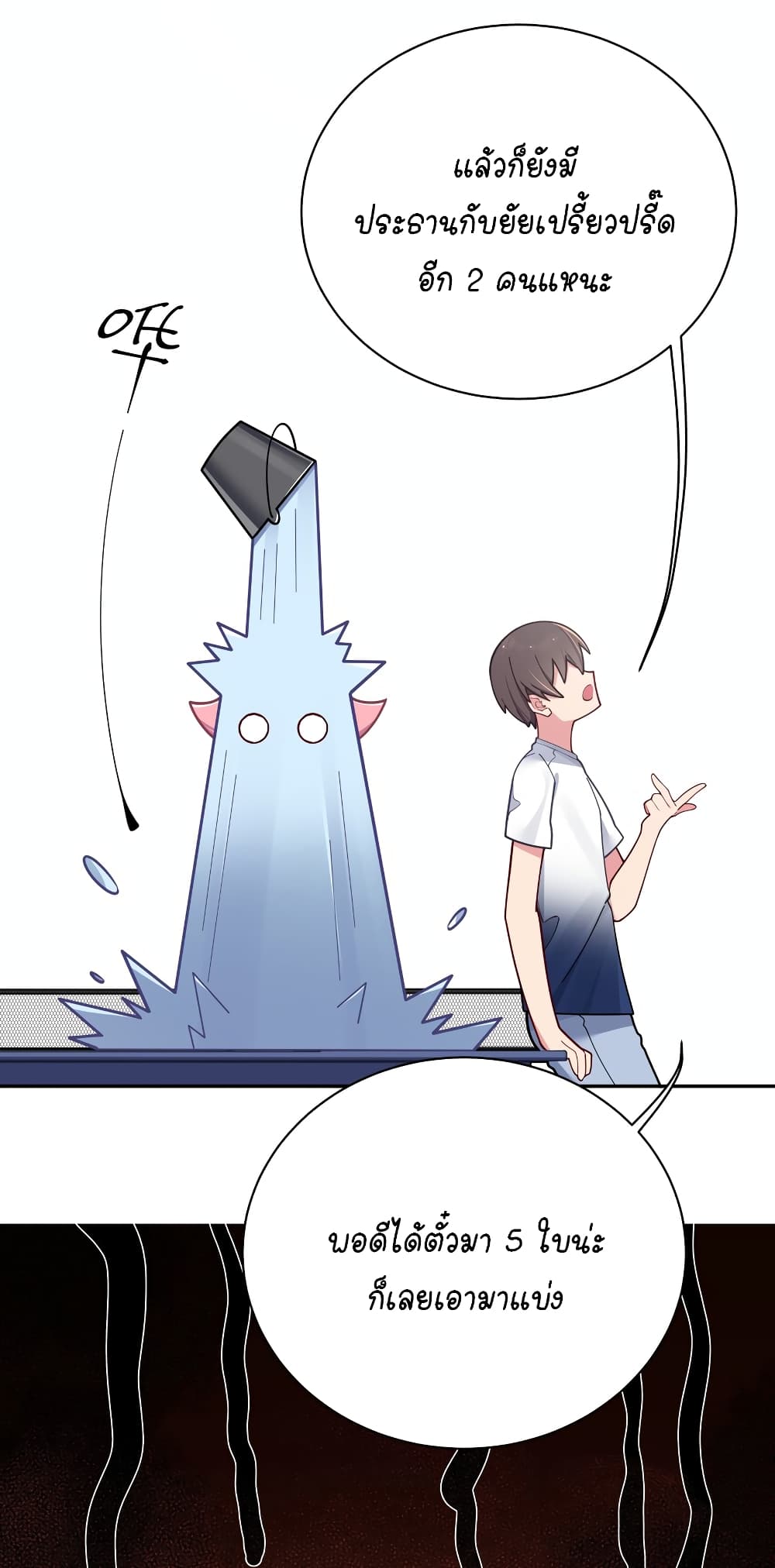 Fake Girlfriend My Fault ตอนที่ 57 (19)